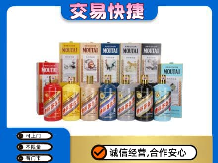 海东回收生肖茅台酒