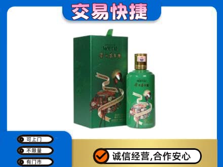海东回收茅台酒空瓶