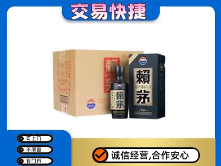 海东茅台回收赖茅.jpg