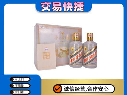 海东茅台回收茅台礼盒.jpg