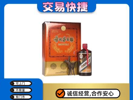 海东回收精品茅台酒