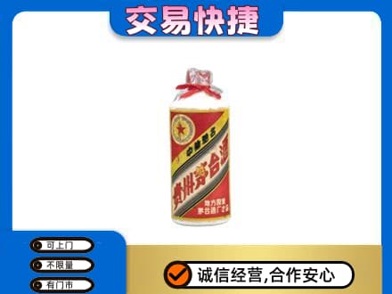 海东回收地方国营茅台酒
